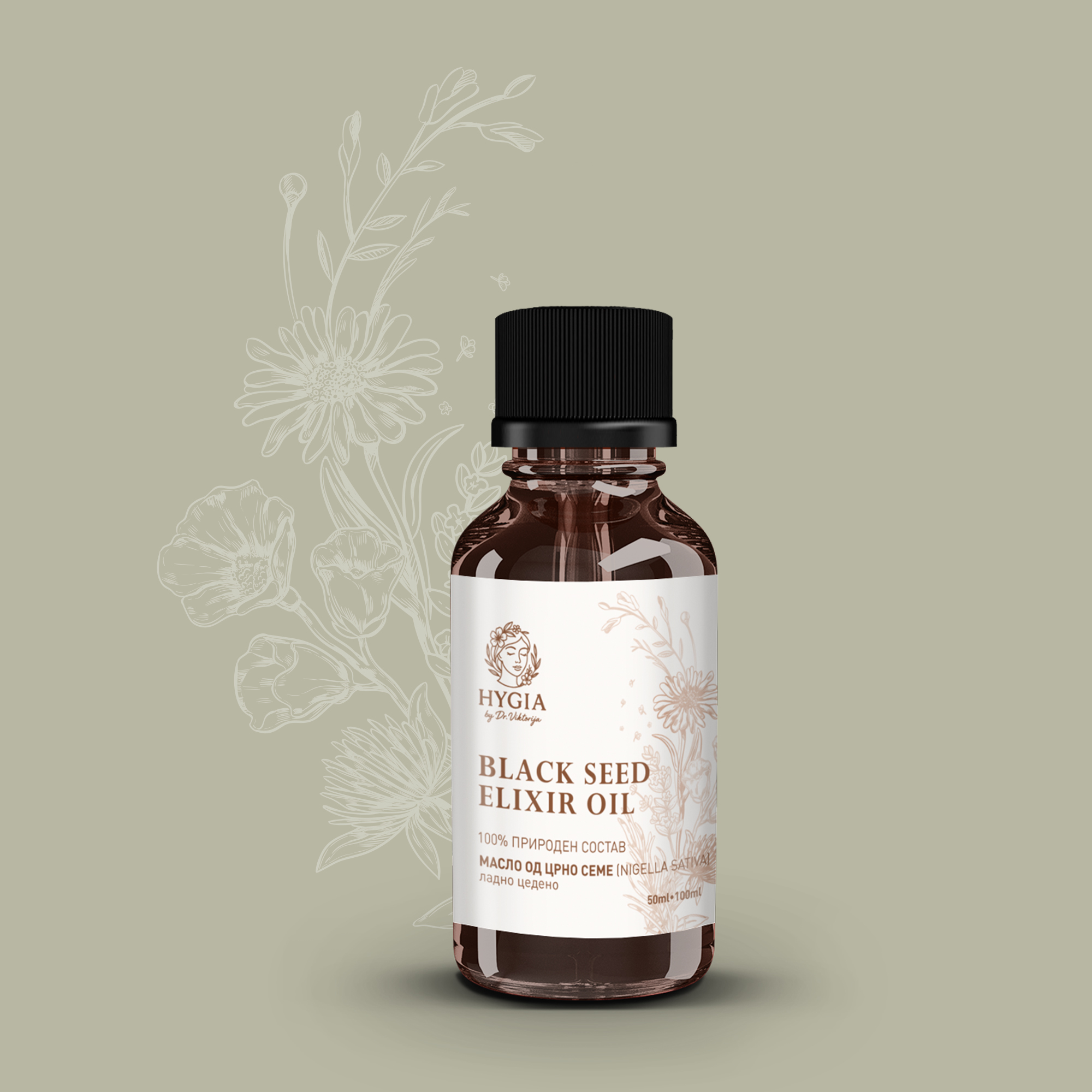 HYGIA BLACK SEED ELIXIR
