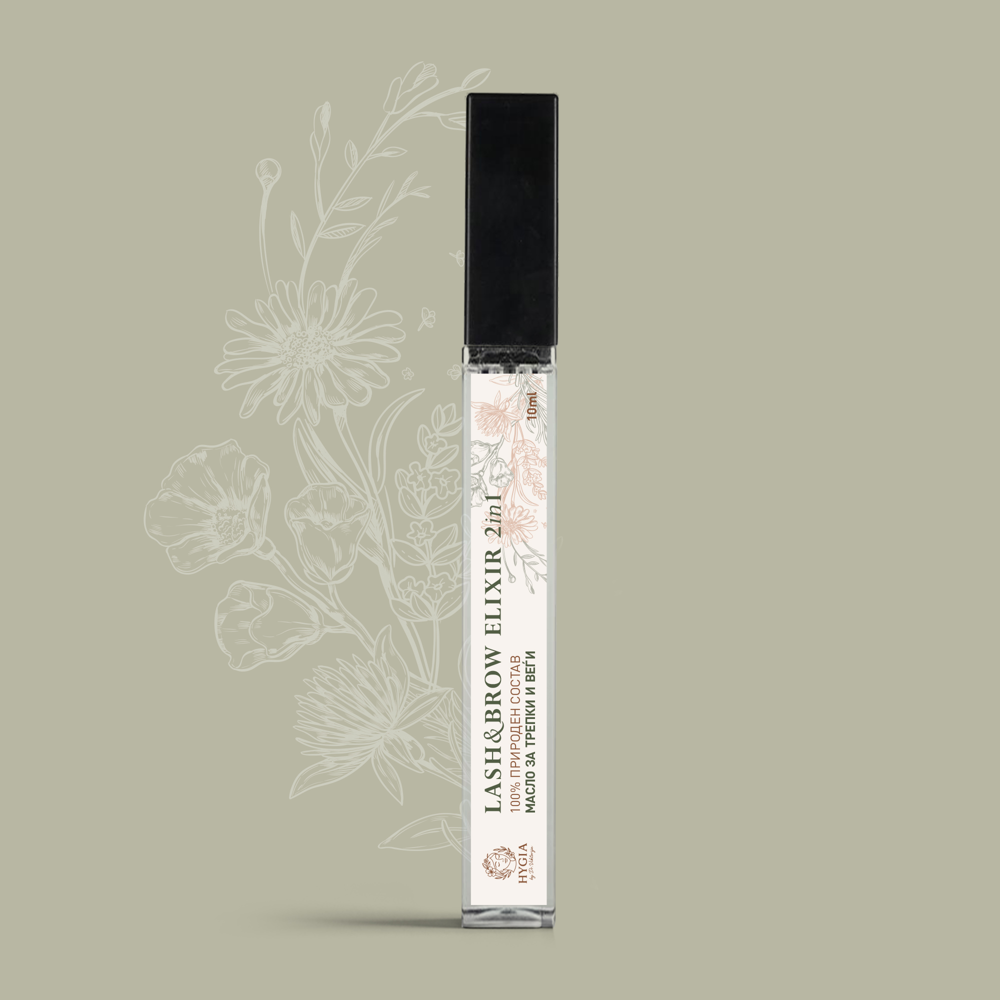 HYGIA LASH & BROW ELIXIR