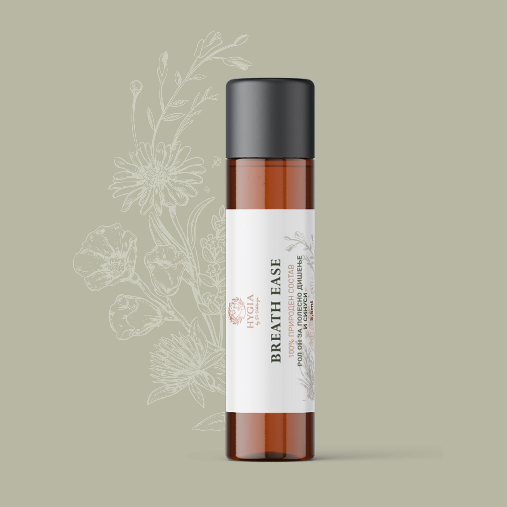 HYGIA BREATH EASE