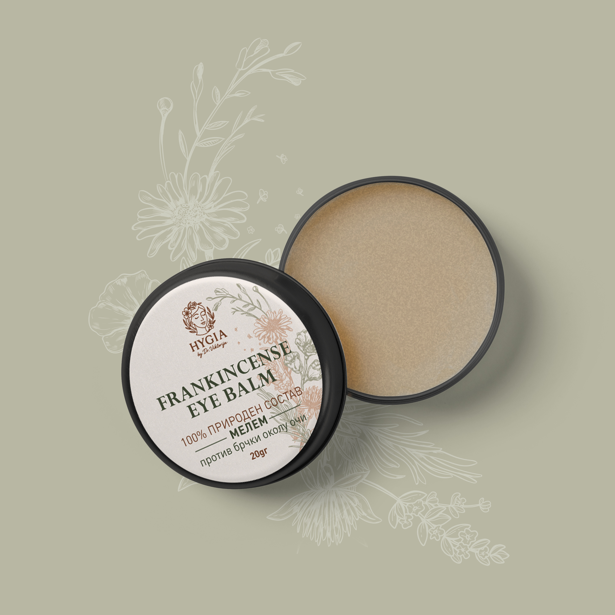 HYGIA FRANKINCENSE EYE BALM