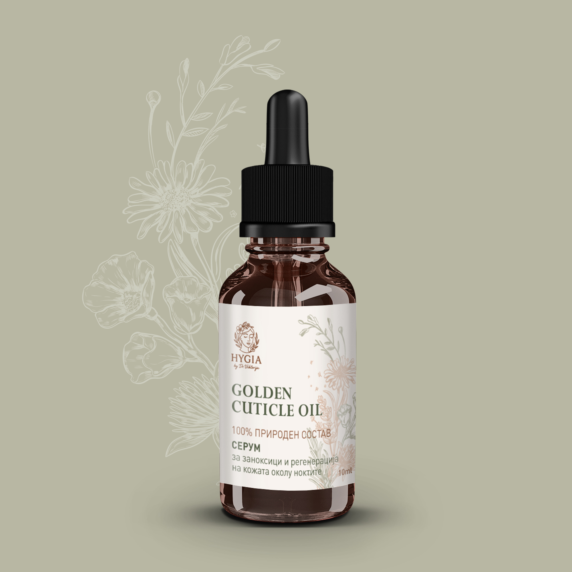 HYGIA GOLDEN CUTICLE OIL